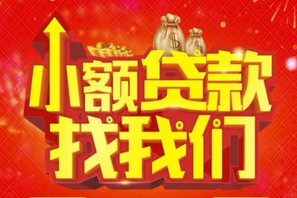 苏州短期空放-苏州短期民间借贷上门放款-苏州短期私人24小时借钱当天放款