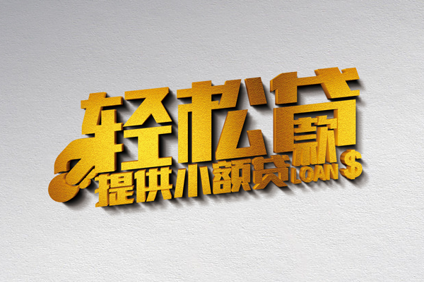 苏州短期靠谱个人借钱-苏州短期个人借贷电话号码-苏州短期小额贷款正规的