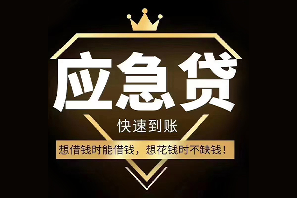 苏州短期民间借贷无视黑白-苏州短期用身份证借私借-苏州短期本地私借