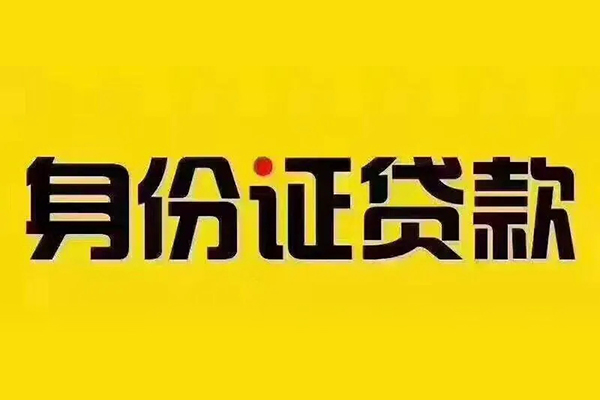 苏州短期小额贷款贷款-苏州短期私人空放-苏州短期私人短借