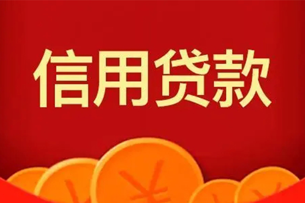 苏州短期私人借贷放款-苏州短期民间小额借贷-苏州短期私人借贷好吗