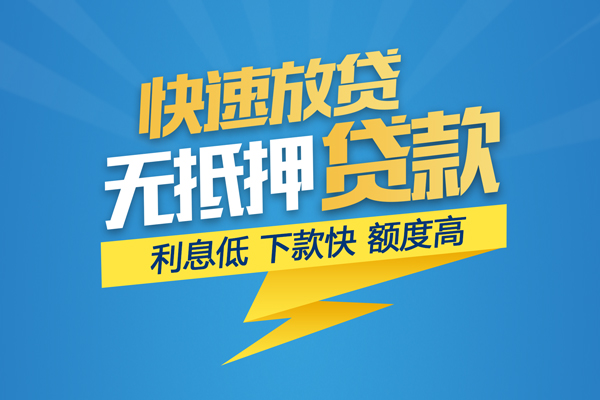 苏州短期私借上门放款-苏州短期身份证贷款在线-苏州短期私借空放短借