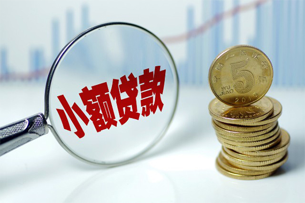 苏州短期身份证小额贷款-苏州短期私借空放短借-苏州短期身份证贷款