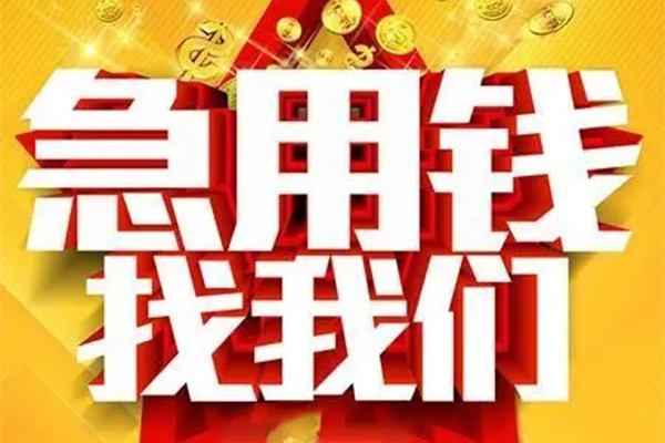 苏州短期用身份证借私借-苏州短期小额短借-苏州短期小额贷款空放
