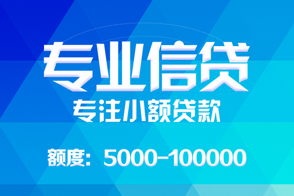 苏州短期空放私借民间借贷-苏州短期贷款私借空放-苏州短期借贷私人