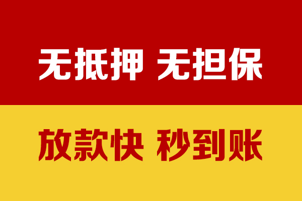 苏州短期小额私人借贷-苏州短期私人空放借钱-苏州短期哪里可以民间借贷