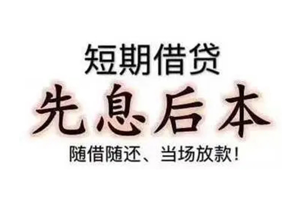 苏州短期个人信用贷款