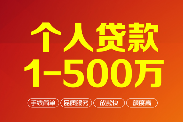苏州短期贷款公司电话号码