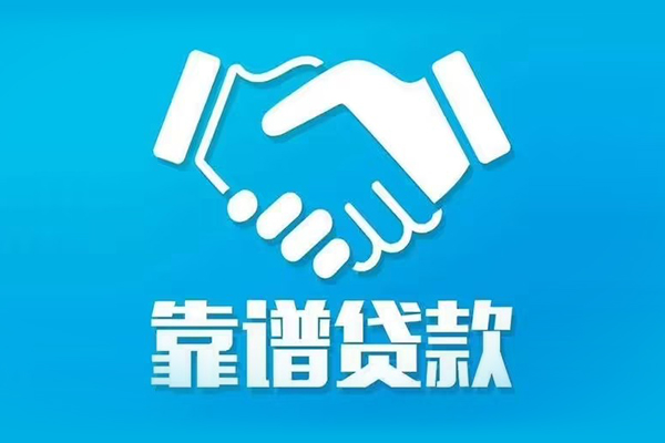 苏州短期信用贷款哪家好