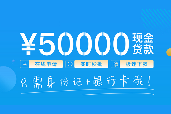 苏州短期信用贷款-苏州短期小额贷款空放-苏州短期贷款当天放款