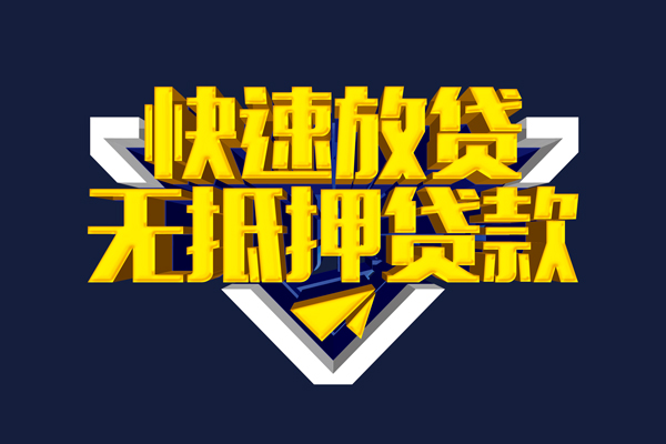 苏州短期小额短借