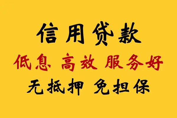 苏州短期地区公积金信用贷款-苏州短期水钱-苏州短期网上小额贷款