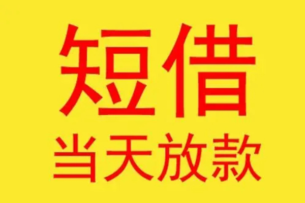 苏州短期贷款个人贷款