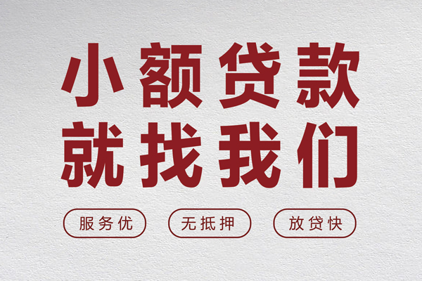 苏州短期私借户不考察