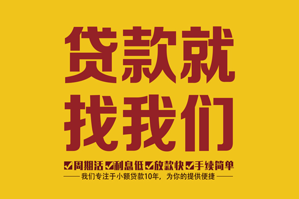苏州短期借贷-苏州短期空借放款-苏州短期个人借贷电话号码