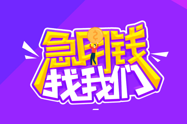苏州短期空放-苏州短期空放贷款当天下款-苏州短期空放借款