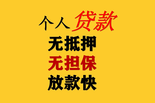 苏州短期私人空放联系方式-苏州短期民间大额借贷-苏州短期私借空放短借