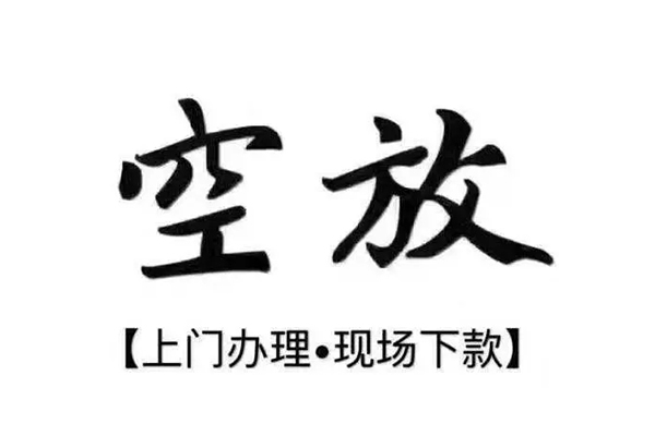 苏州短期借款当天放款水钱-苏州短期私人借贷电话号码-苏州短期借款